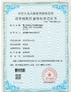 چین Wisecard Technology Co., Ltd. گواهینامه ها
