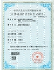چین Wisecard Technology Co., Ltd. گواهینامه ها