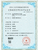 چین Wisecard Technology Co., Ltd. گواهینامه ها