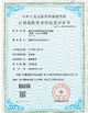 چین Wisecard Technology Co., Ltd. گواهینامه ها
