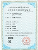 چین Wisecard Technology Co., Ltd. گواهینامه ها