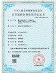 چین Wisecard Technology Co., Ltd. گواهینامه ها