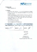 چین Wisecard Technology Co., Ltd. گواهینامه ها